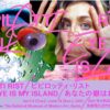 Pipilotti Rist: Your Eye Is My Island
