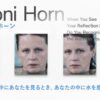 Roni Horn: When You See Your Reflection in Water, Do You Recognize the Water in You? 18 September 2021 – 30 March 2022 Pola Museum of Art, Hakone, Japan