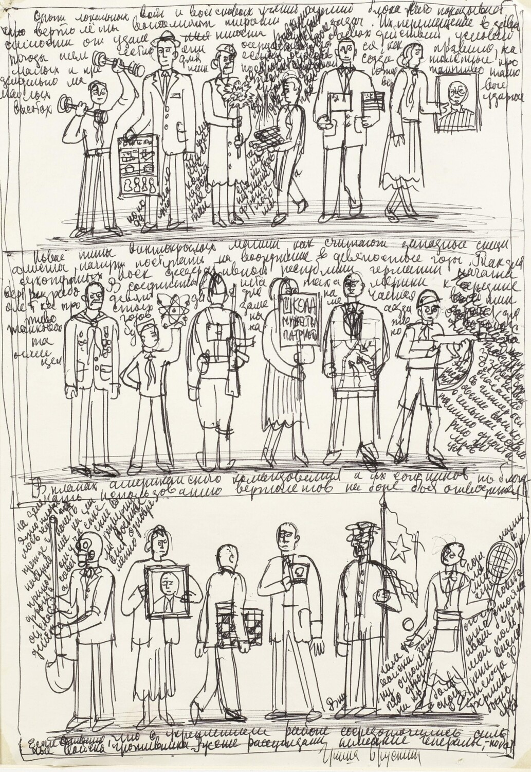 Grisha Bruskin (Russian, born 1945) Drawing Drawing (unframed). Estimate: £2,500 - 3,000