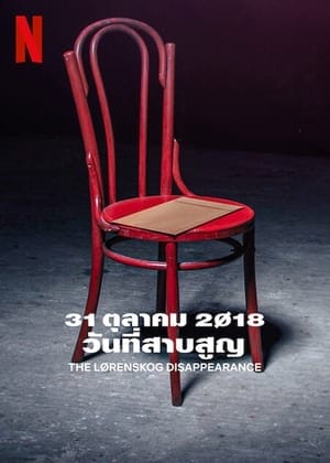 The Lørenskog Disappearance image