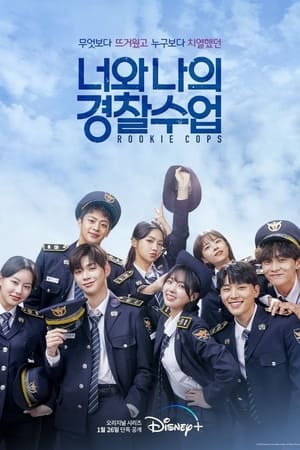 Rookie Cops image