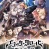 Black Clover: Sword of the Wizard King