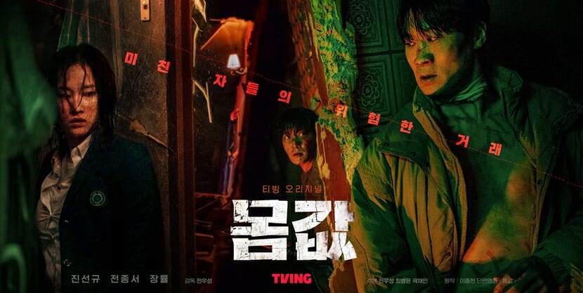 Special poster for the TeeVing Original Series Ransom [Photo credit: TeeVing].