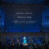 菊池桃子 – Starry Sky［OFFICIAL LIVE MUSIC VIDEO］
